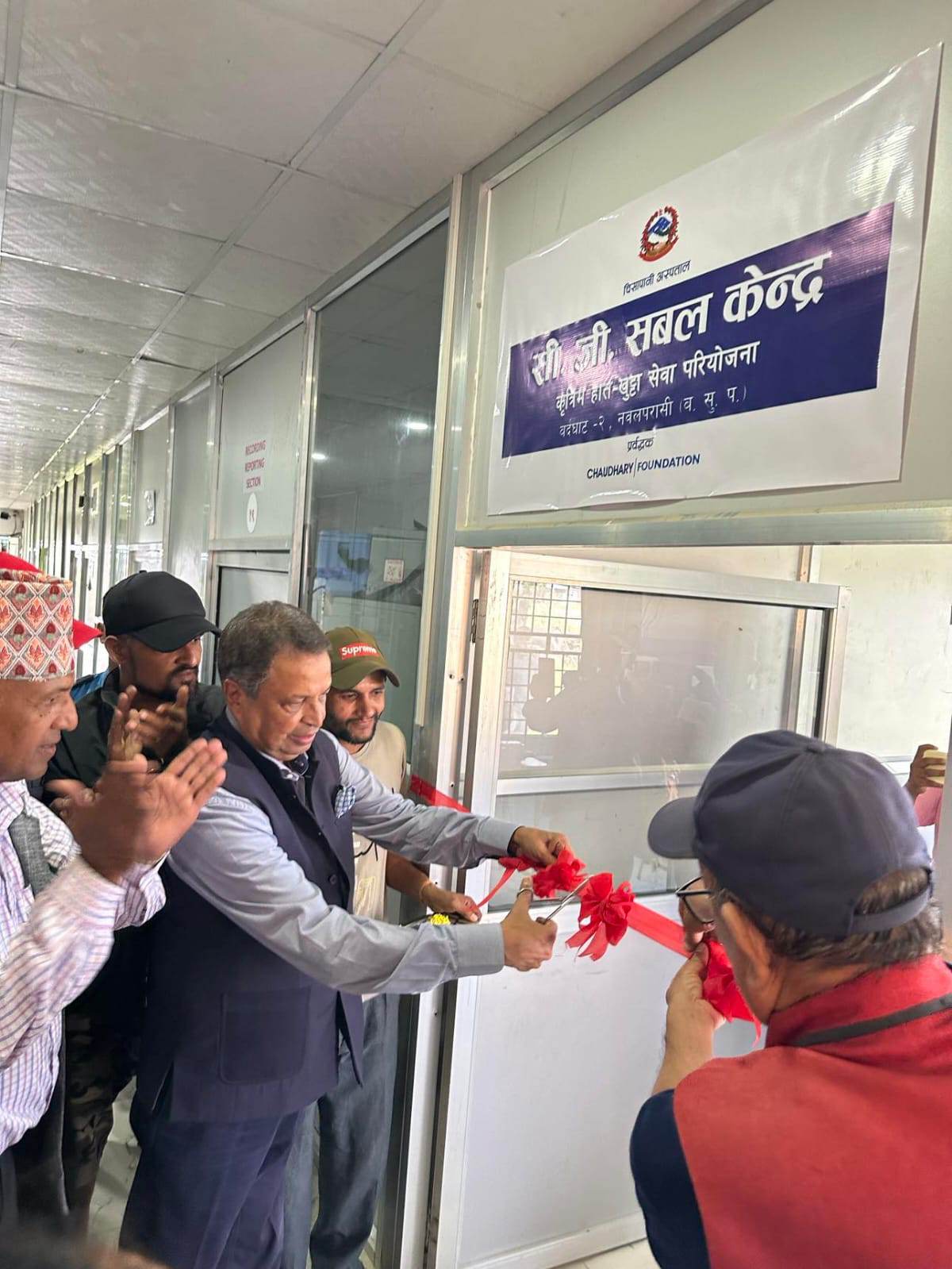 नवलपरासीको चिसापानी अस्पतालमा कृत्रिम हातखुट्टा सेवा परियोजना सुरु, सांसद चौधरीले गरे ट्रमा सेन्टर बनाउने प्रतिवद्धता